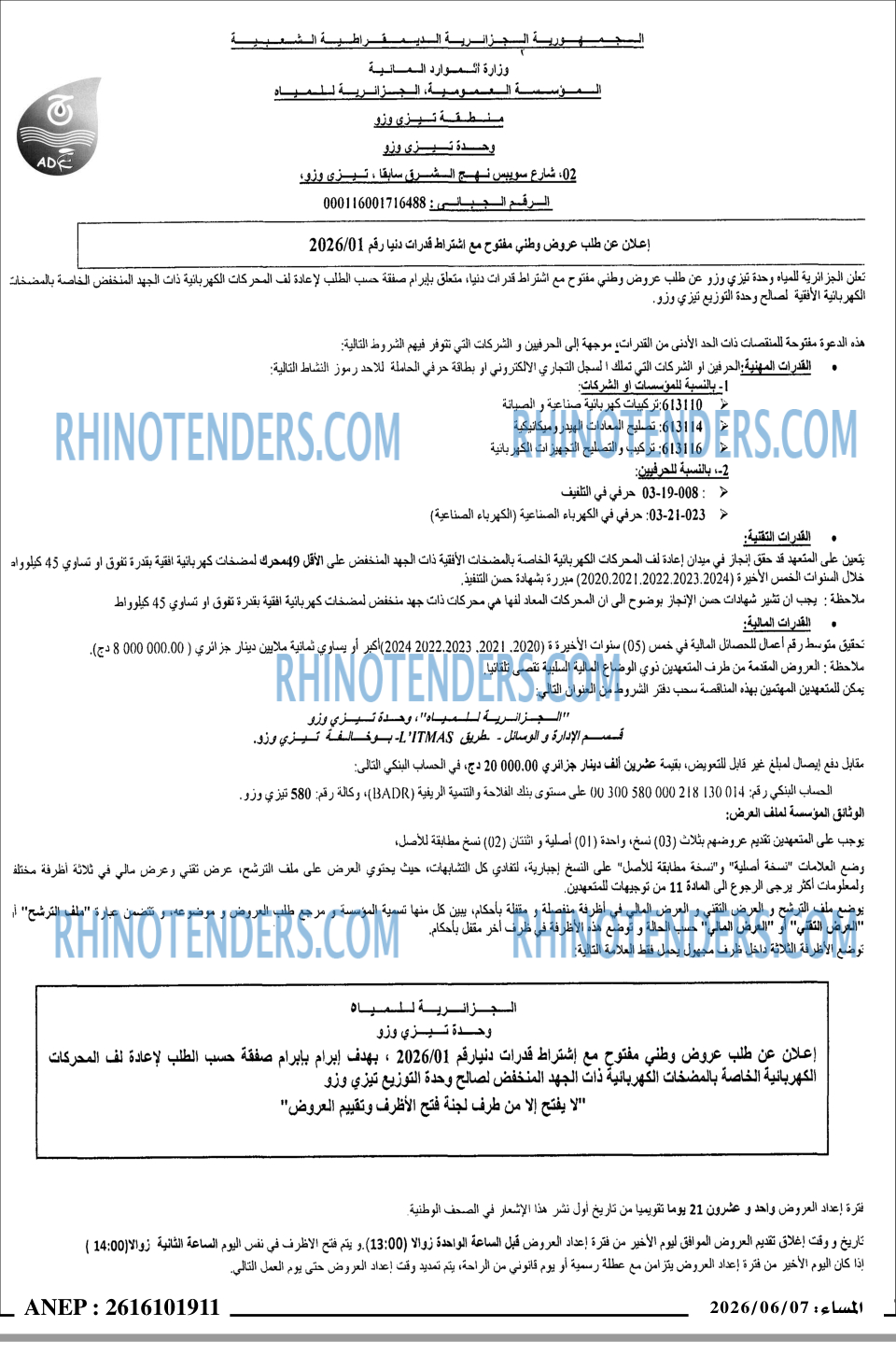 المساء