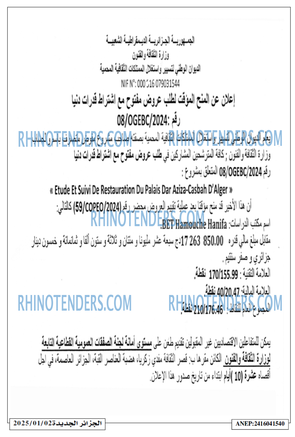 الجزائر الجديدة