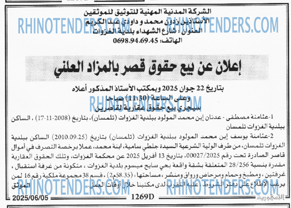 EL KHABAR