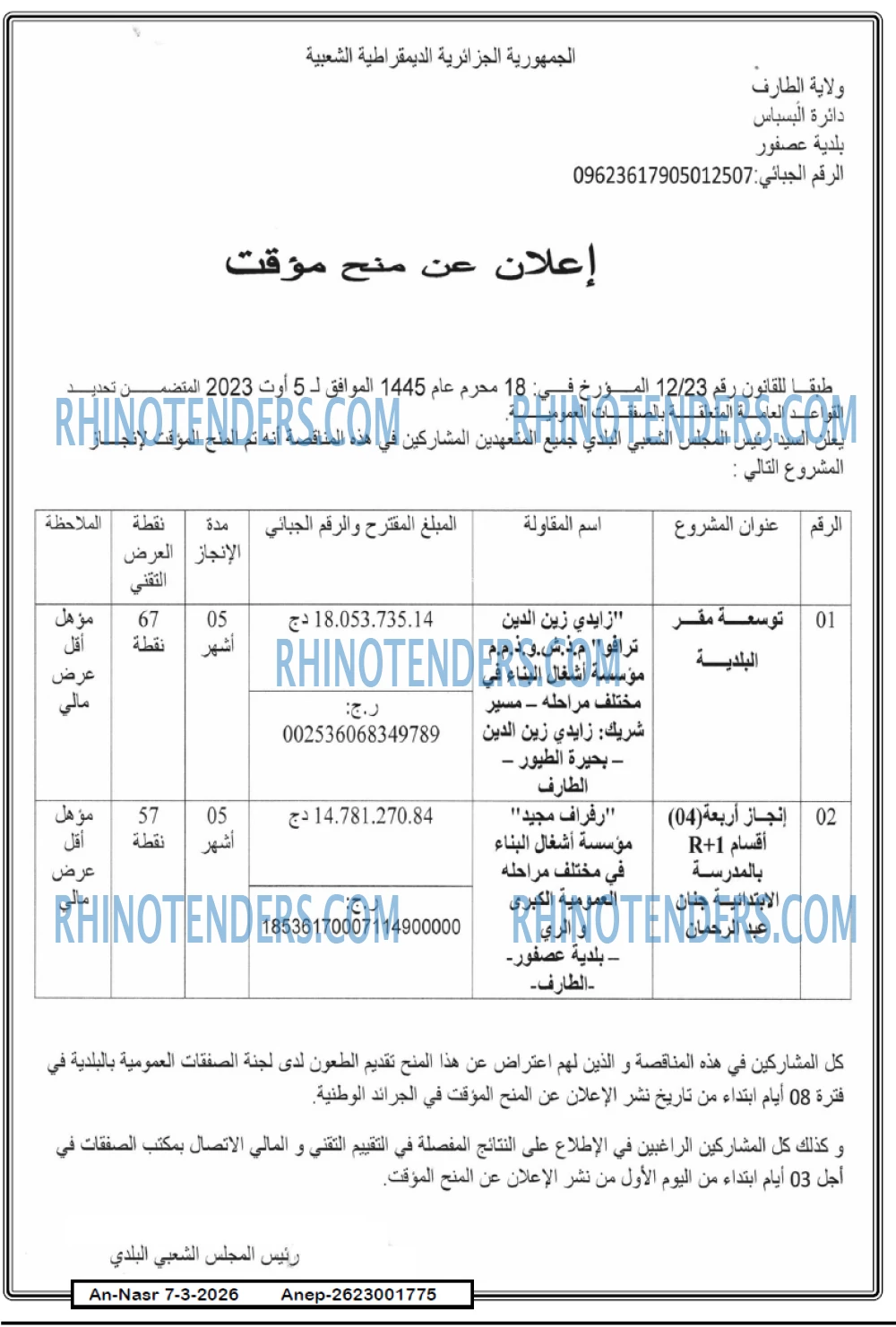 AN-NASR