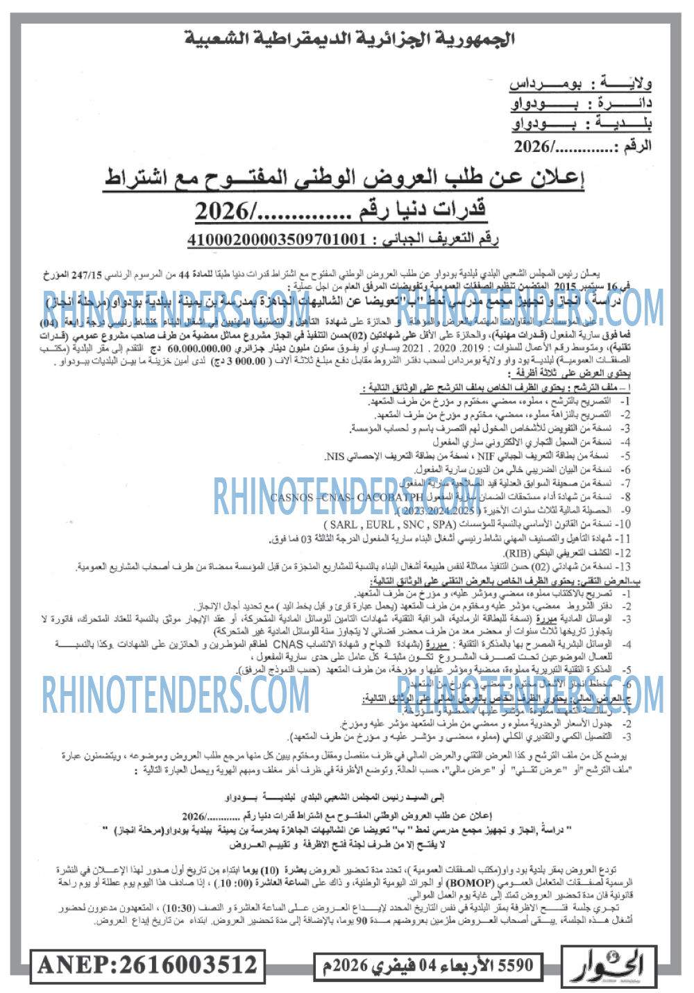 الحوار
