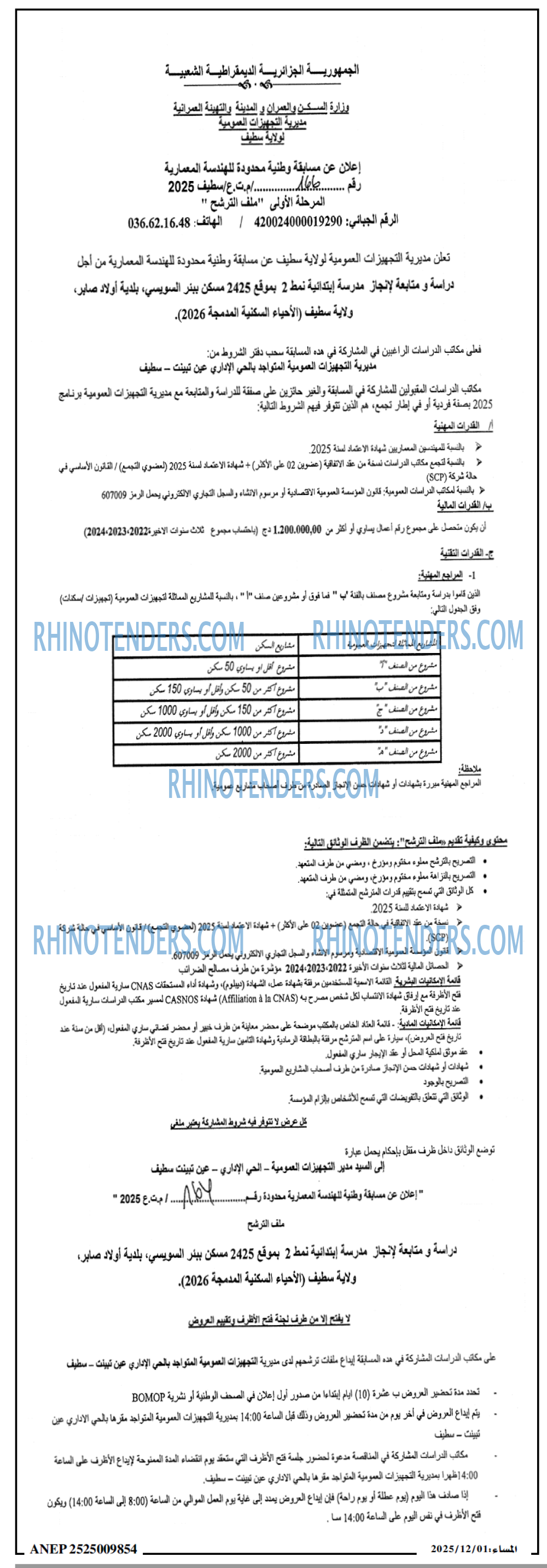 المساء