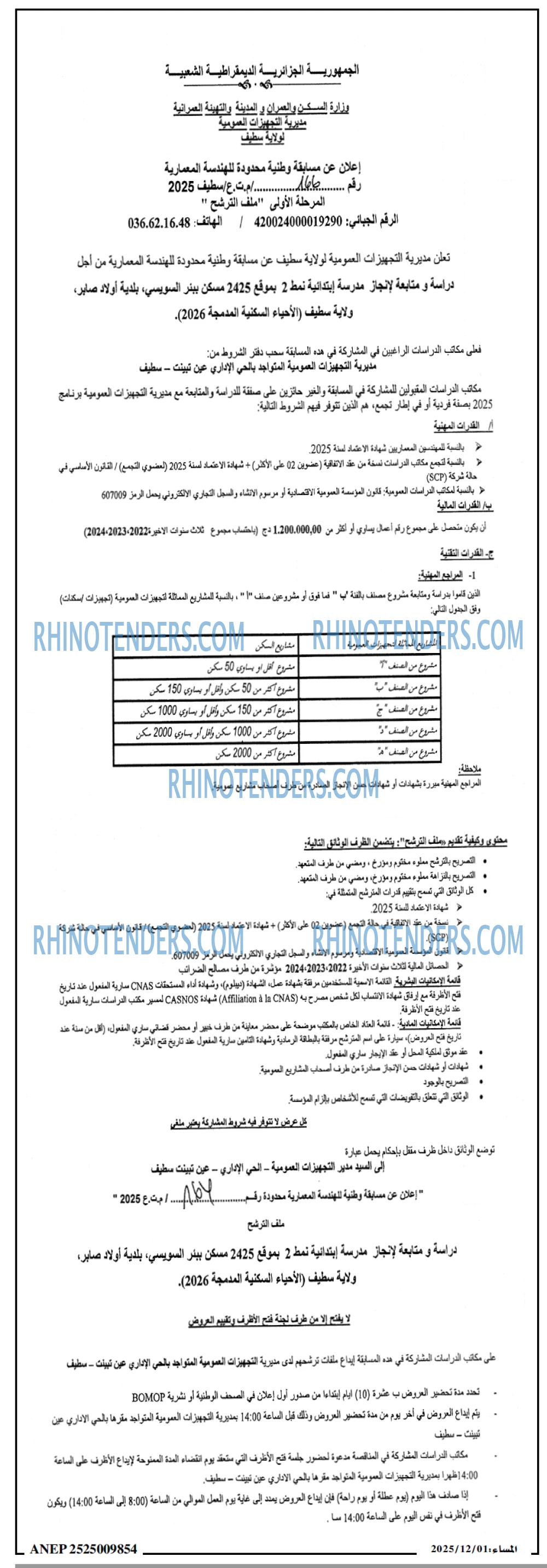 المساء