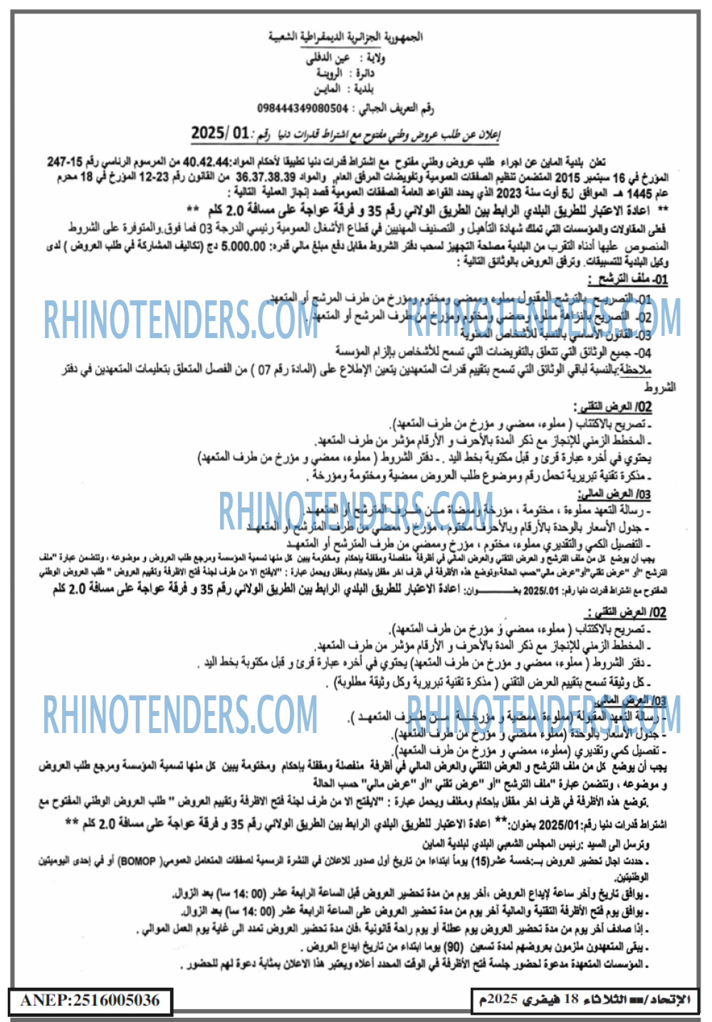 الاتحاد