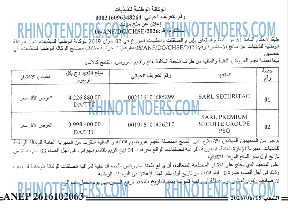 الشعب