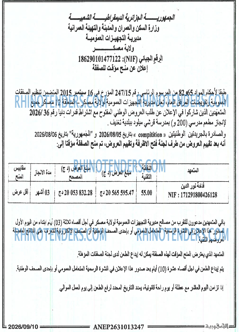الجمهورية