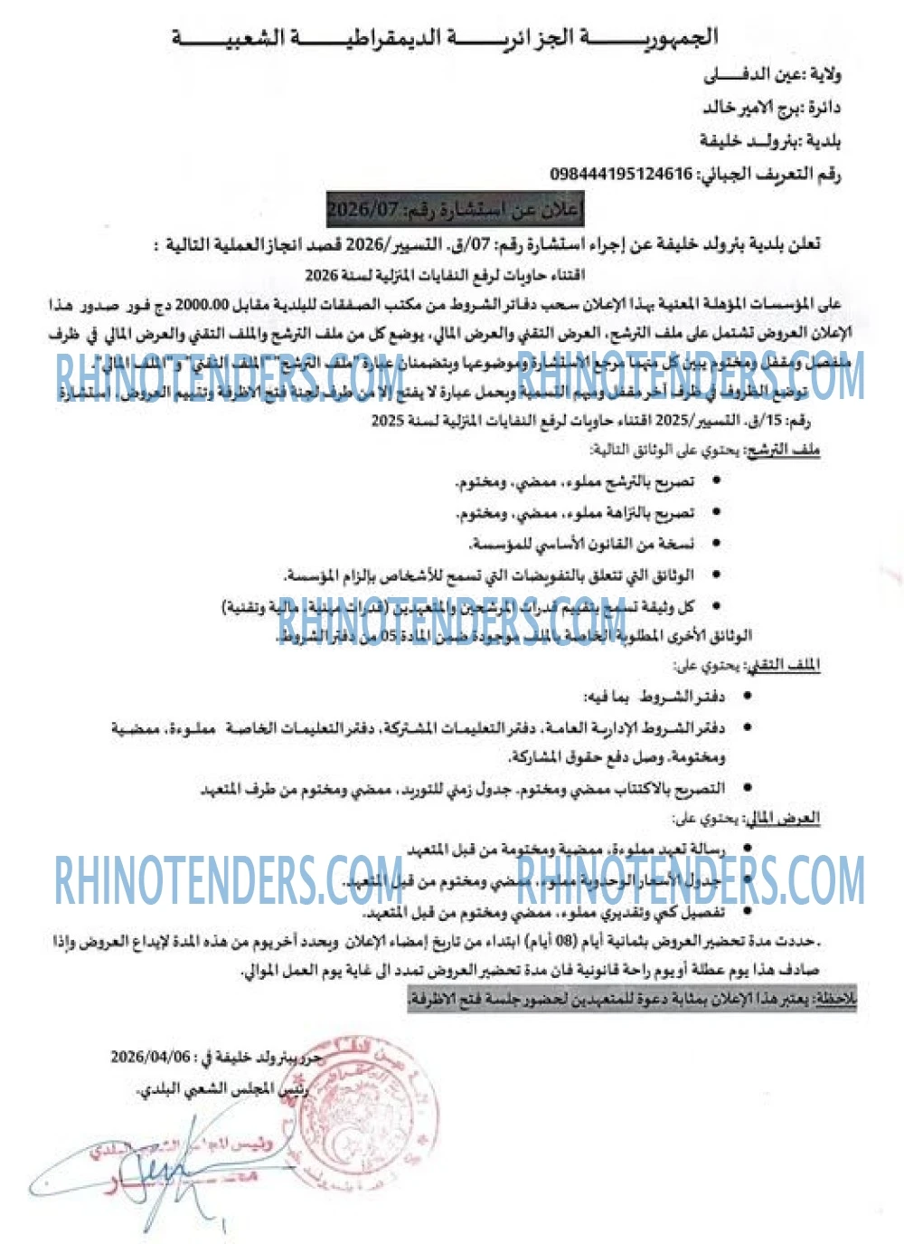 Rhinotenders