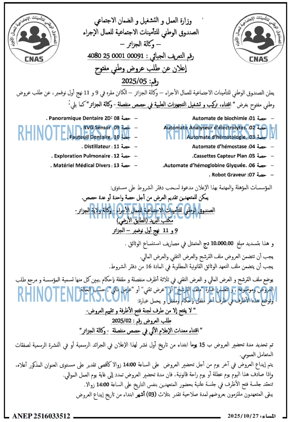 المساء
