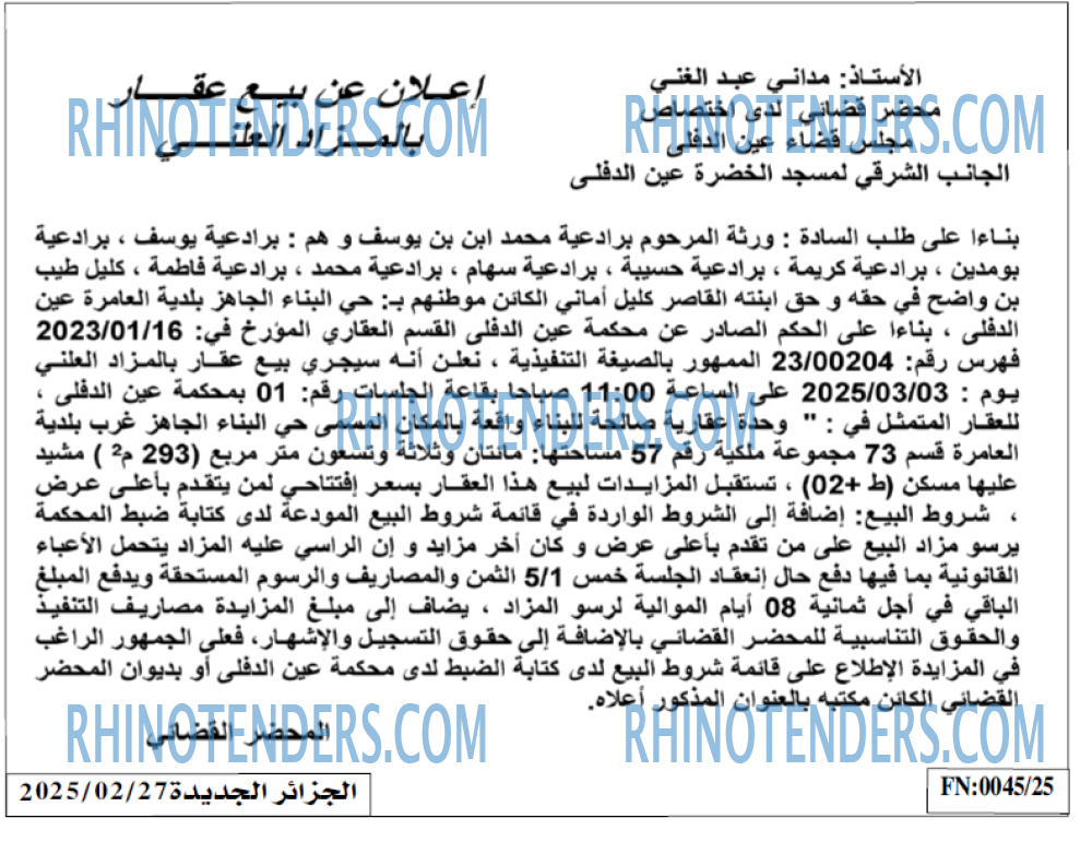 EL KHABAR