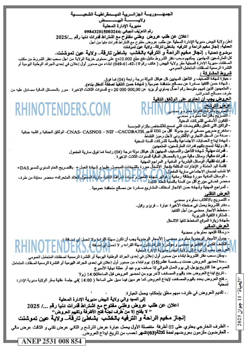 EL HAYAT