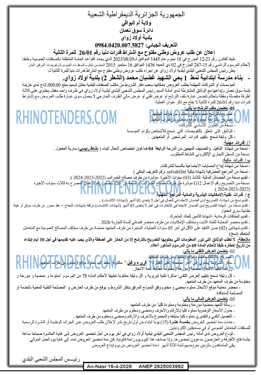 AN-NASR