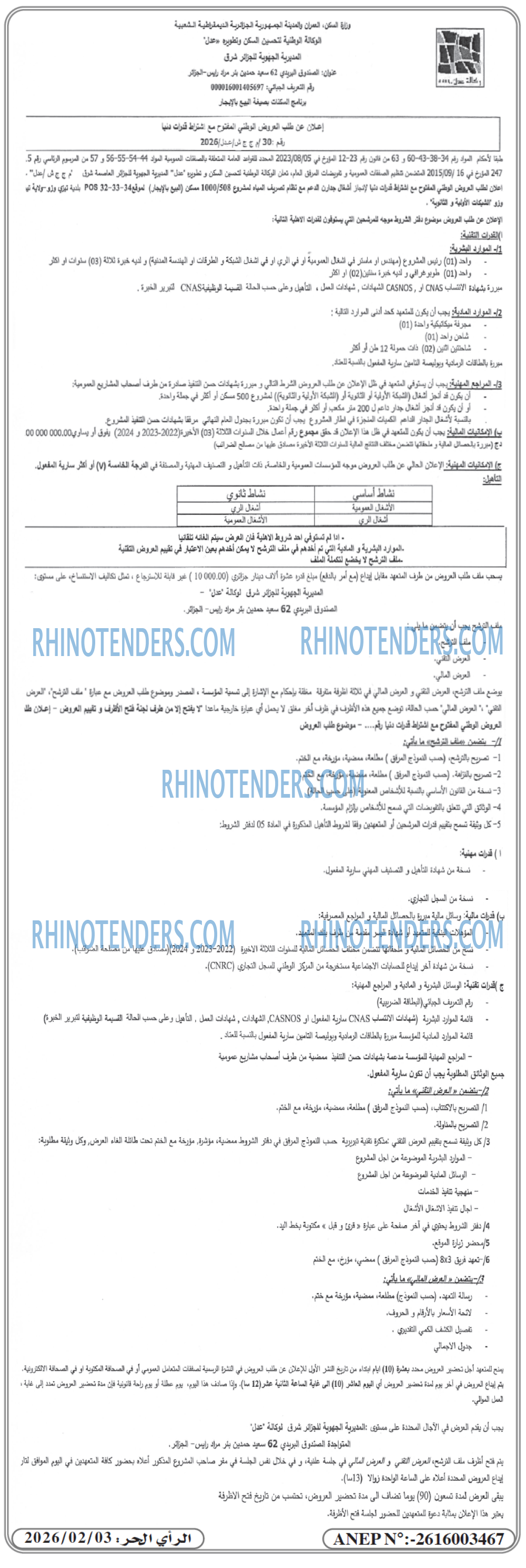 المحرر
