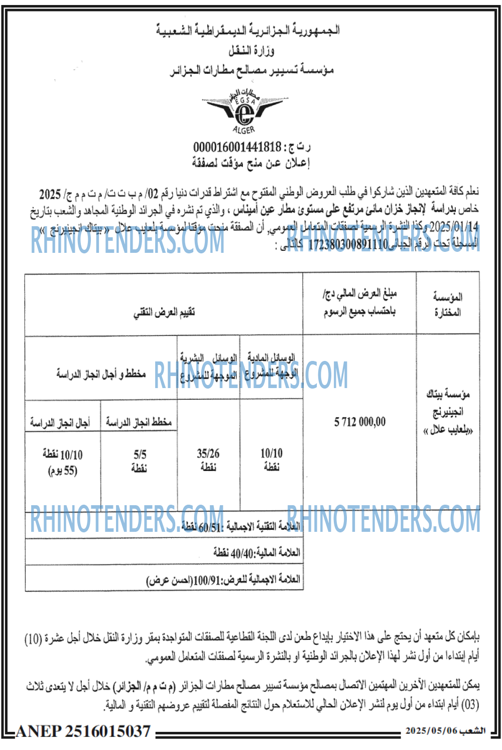 الشعب