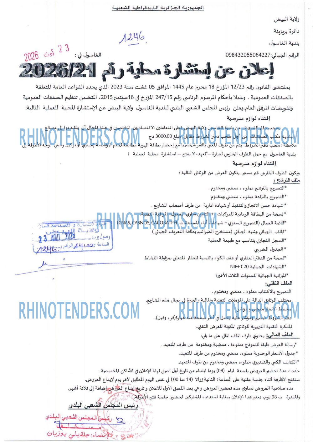 Rhinotenders