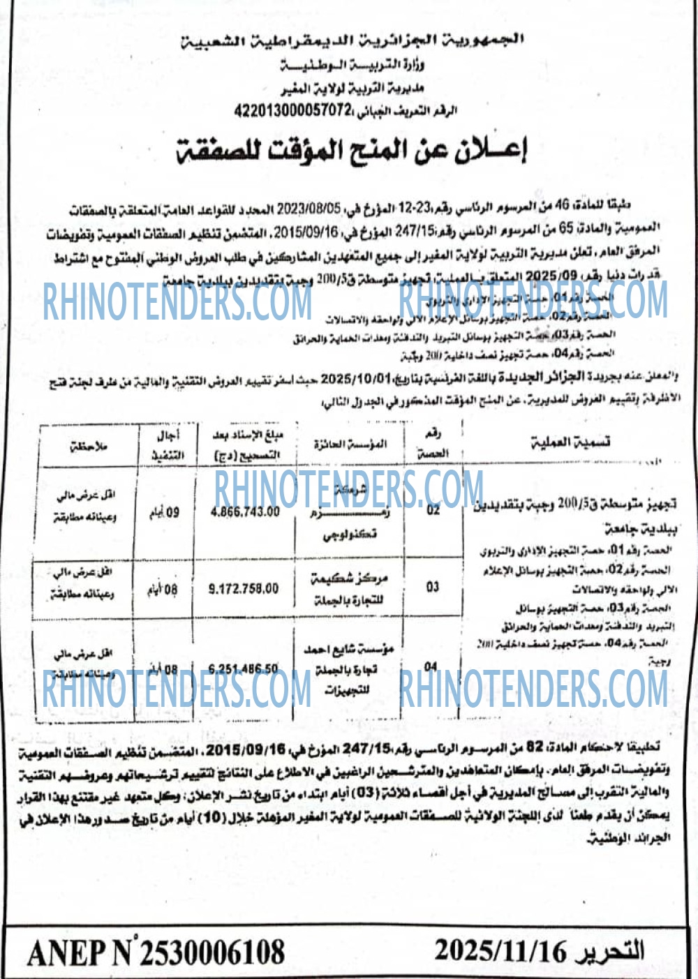 الجزائر الجديدة