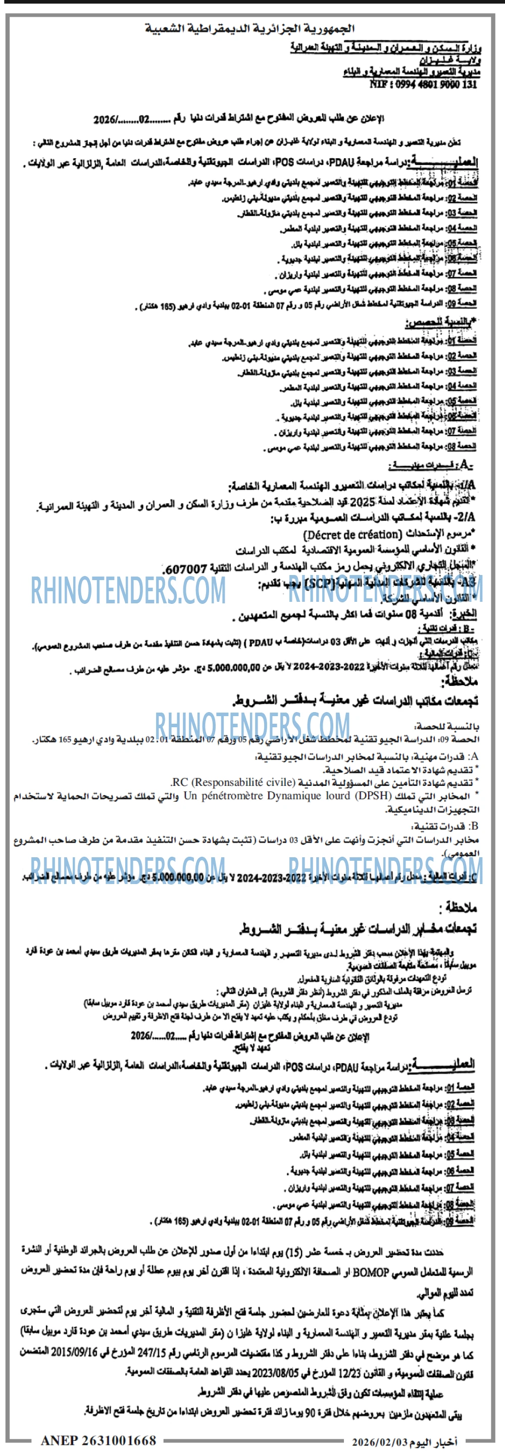اخبار اليوم