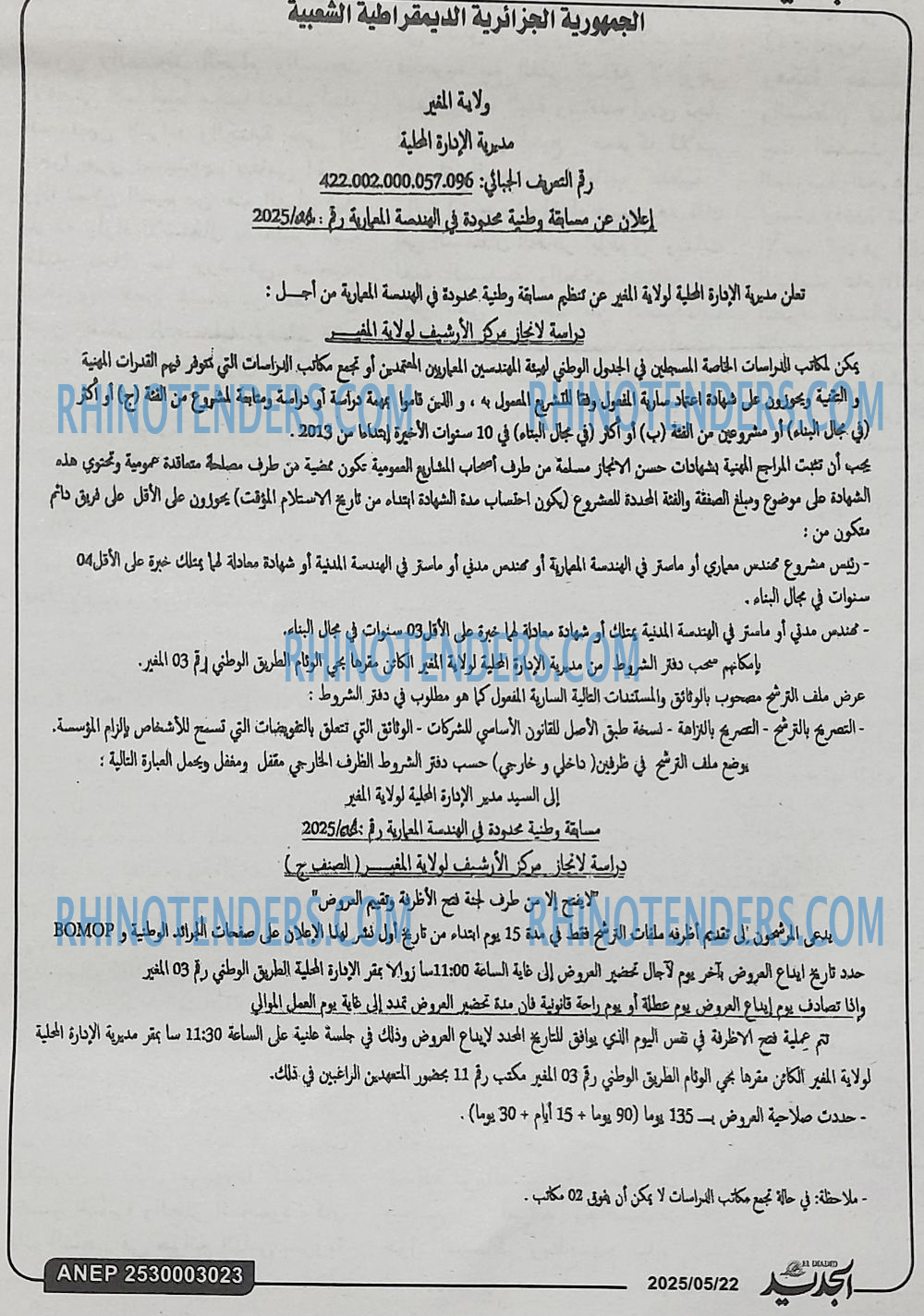 El Moudjahid