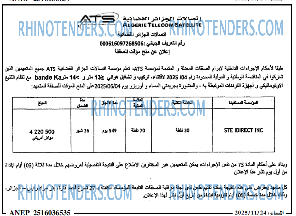 المساء