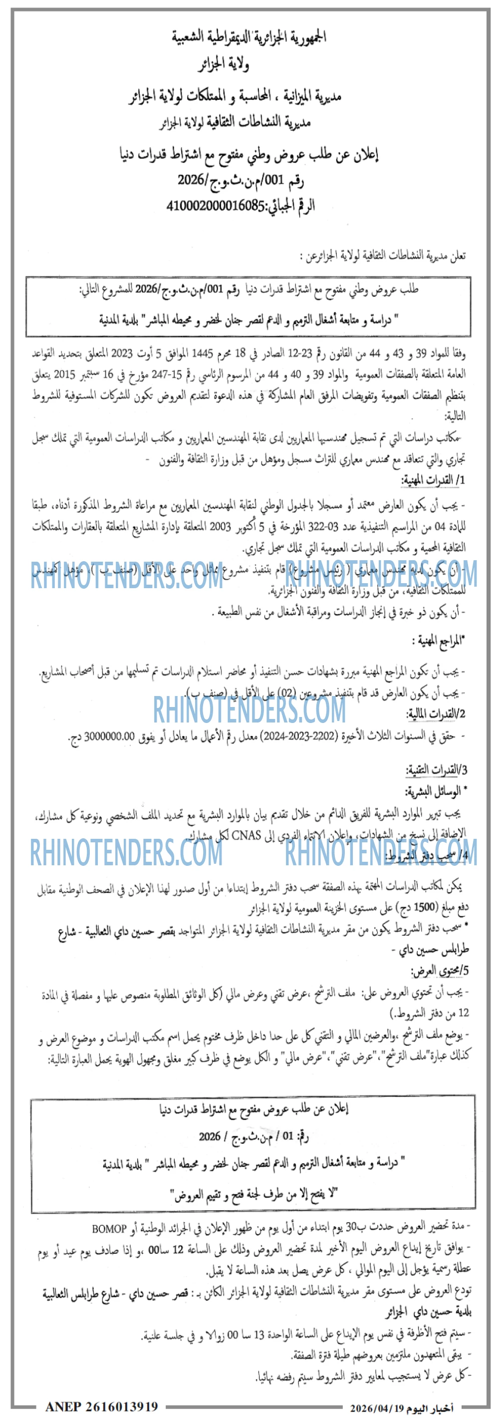اخبار اليوم