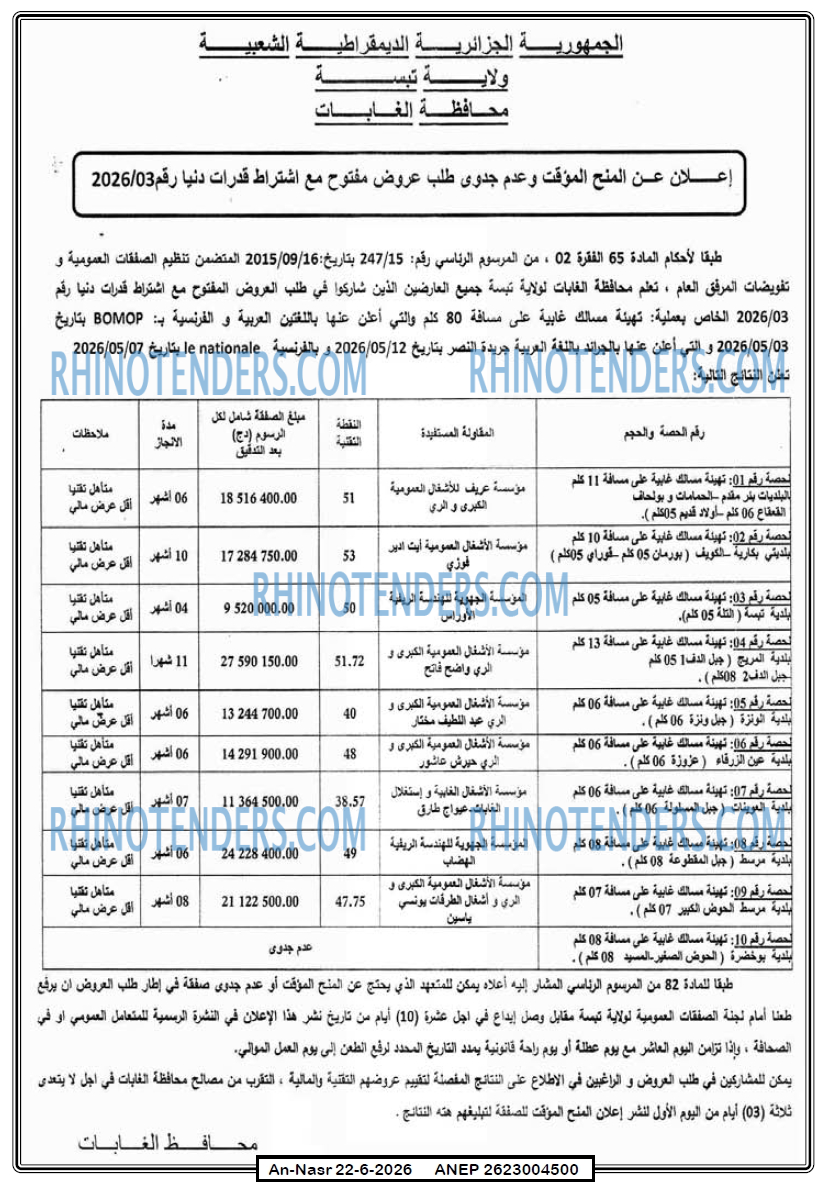 AN-NASR