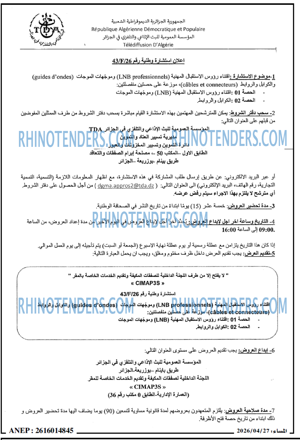 المساء