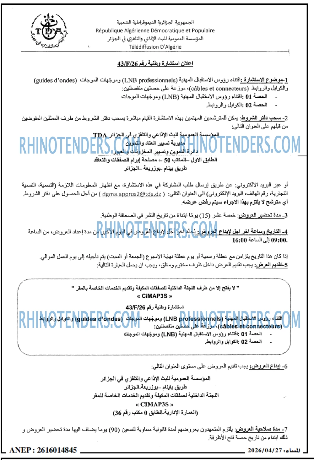 المساء