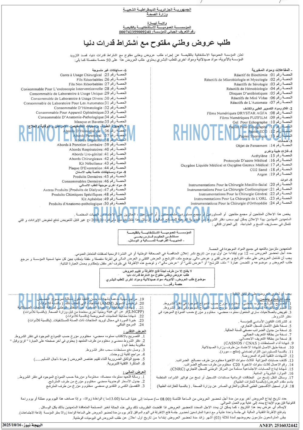 الشعب
