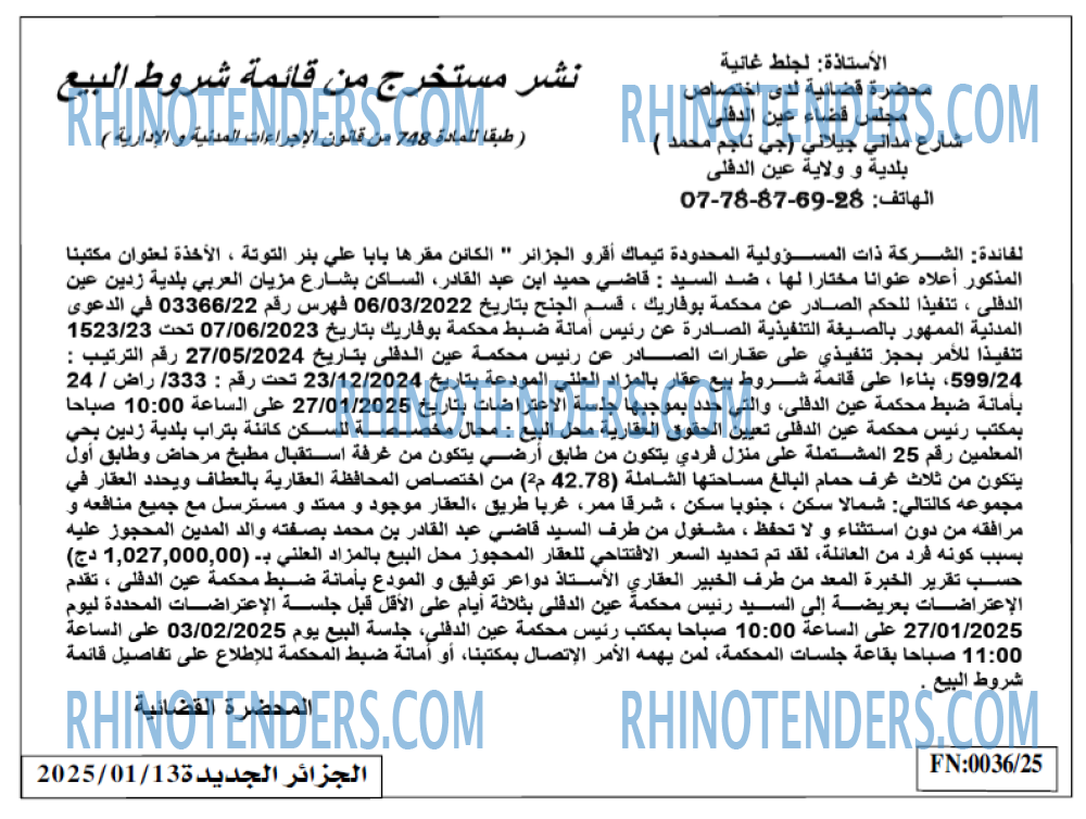 الجزائر الجديدة