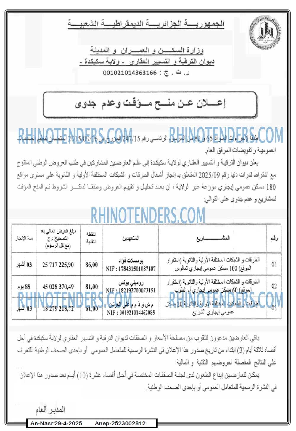 Rhinotenders