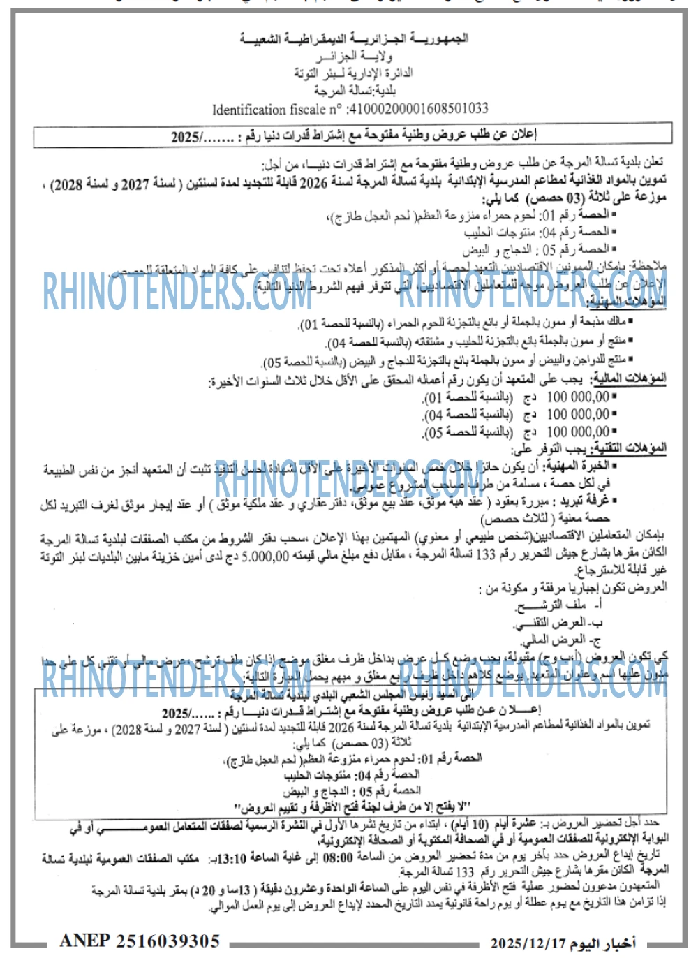 اخبار اليوم