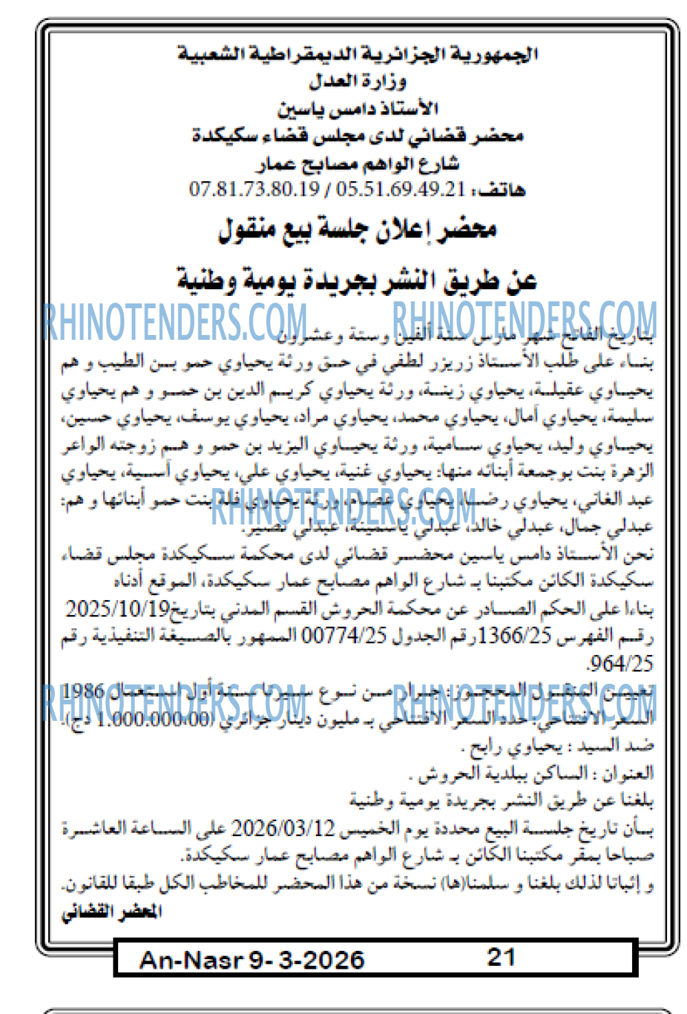 AN-NASR