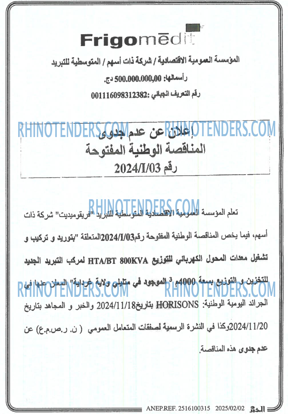 الخبر