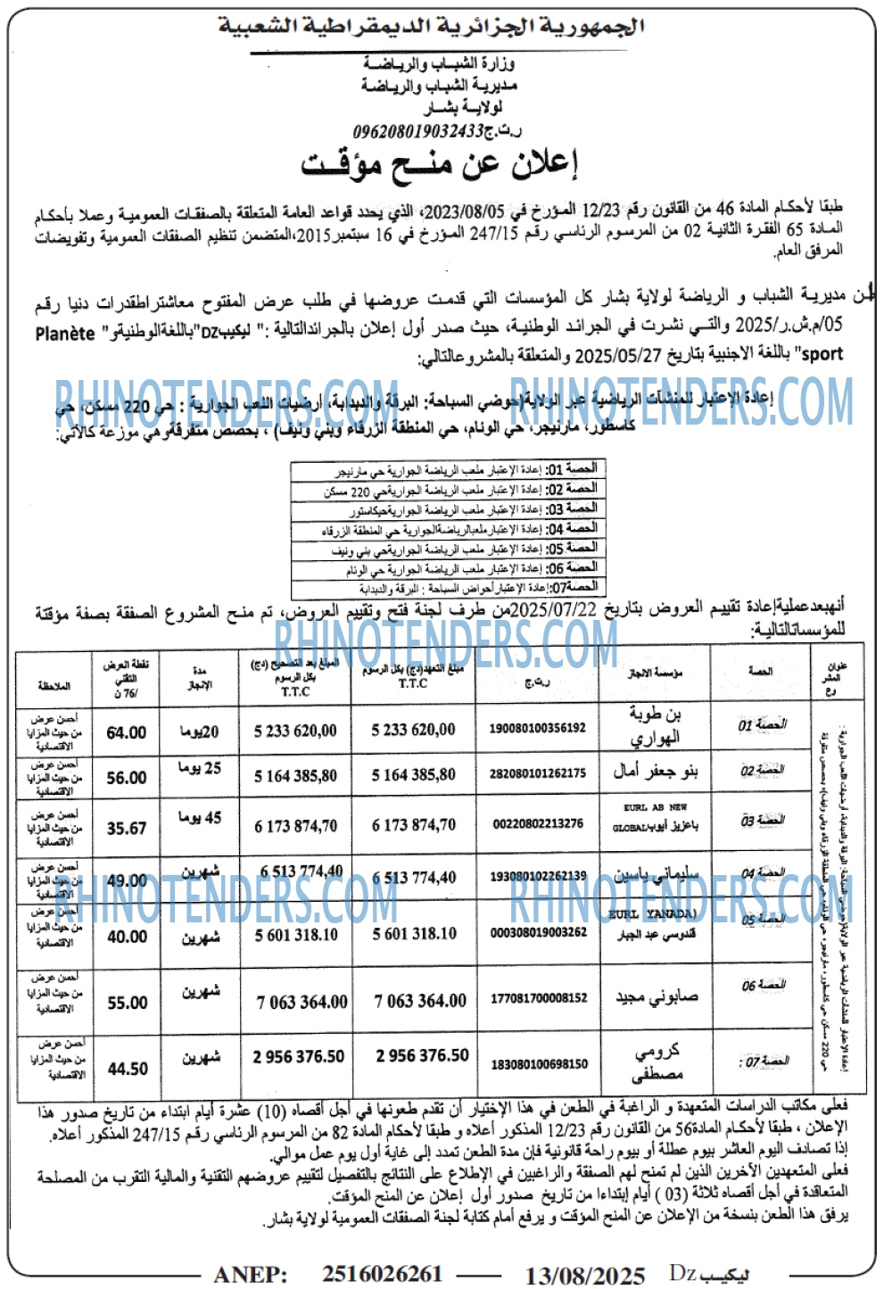 Banque d'Algérie