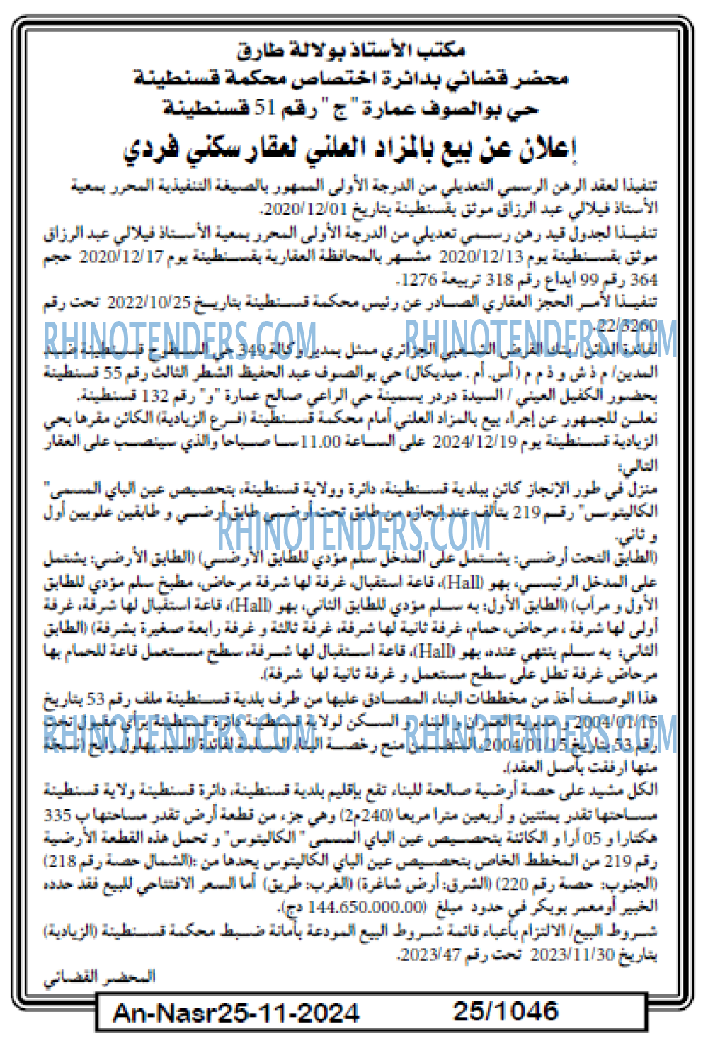 EL KHABAR