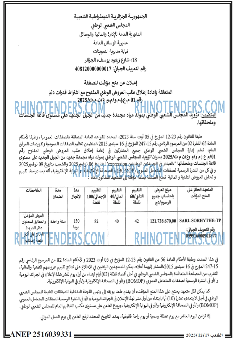 الشعب
