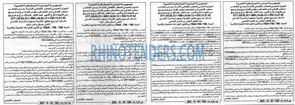 الجزائر