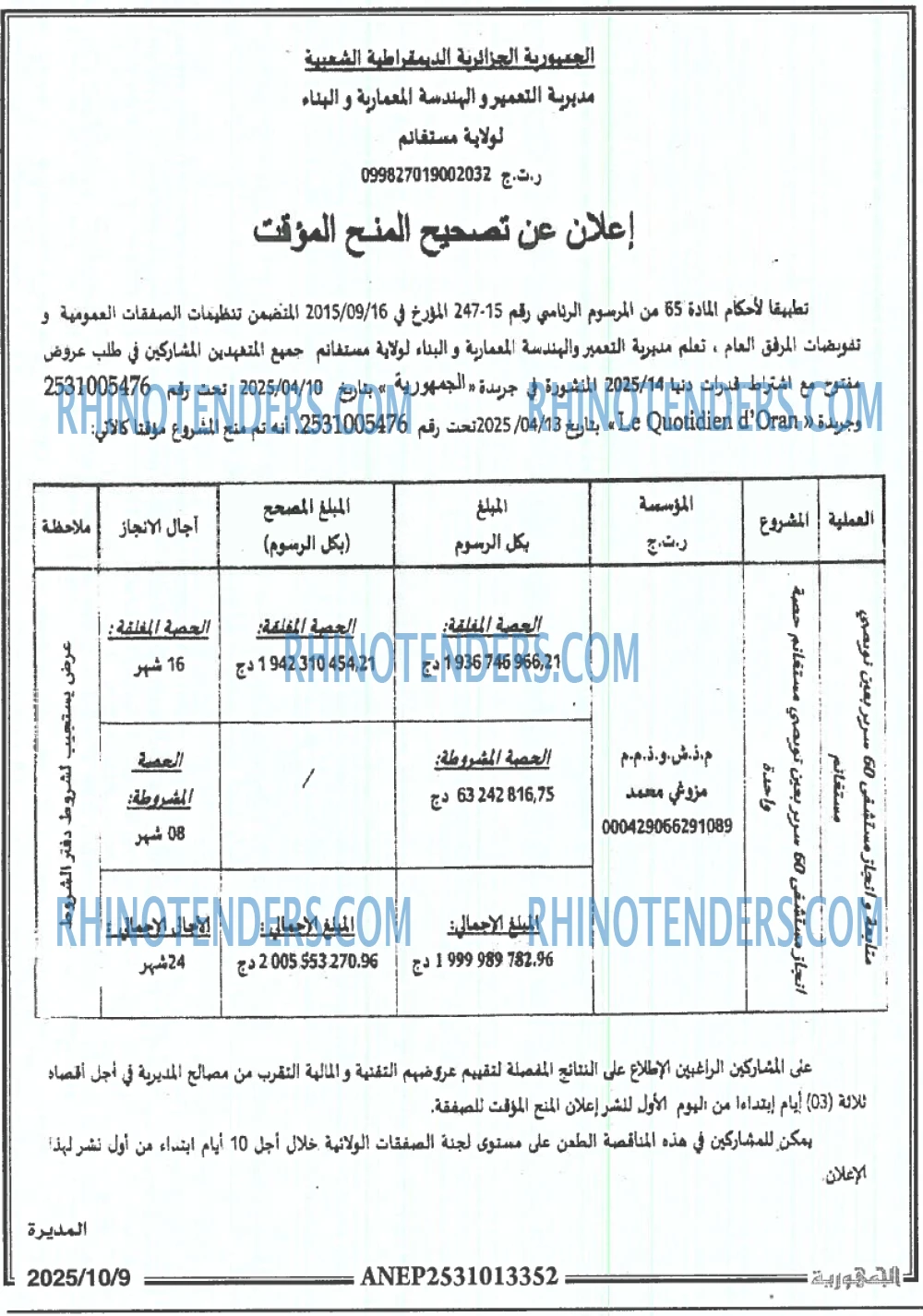 الجمهورية