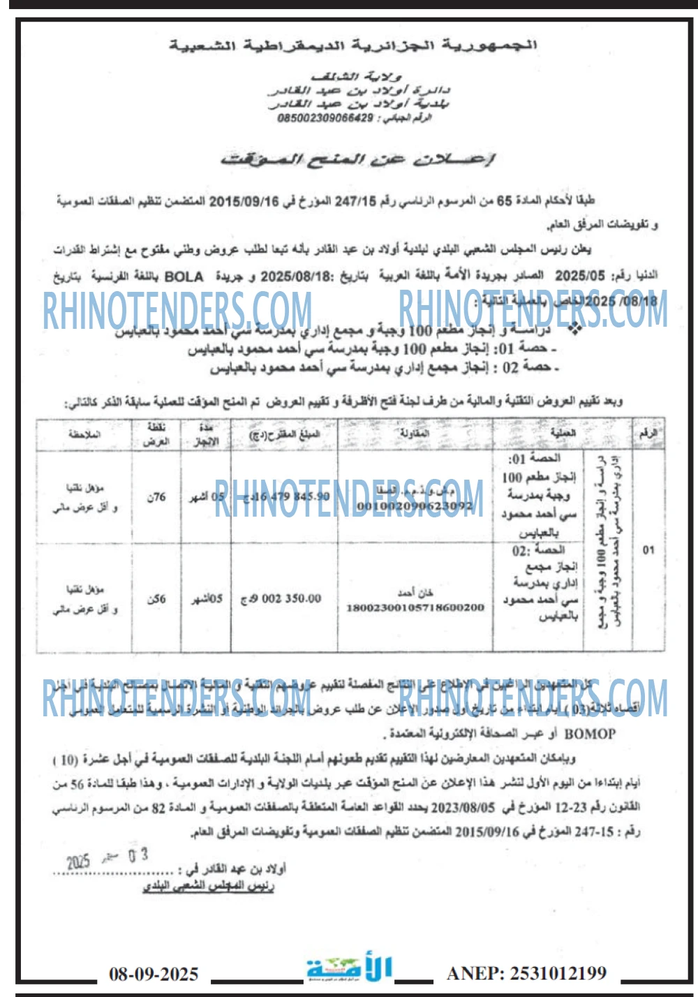 الامة