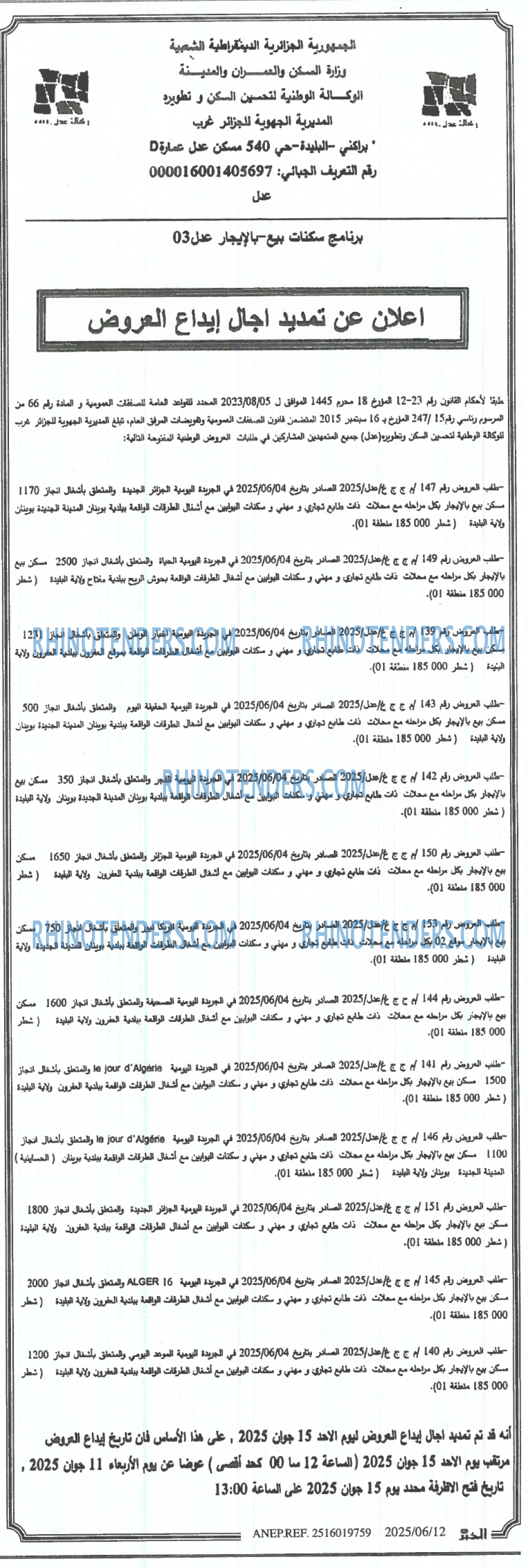 الخبر