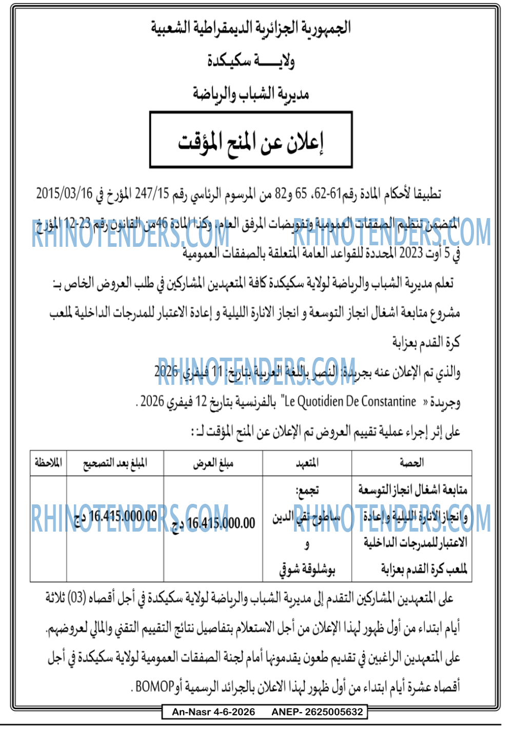 AN-NASR