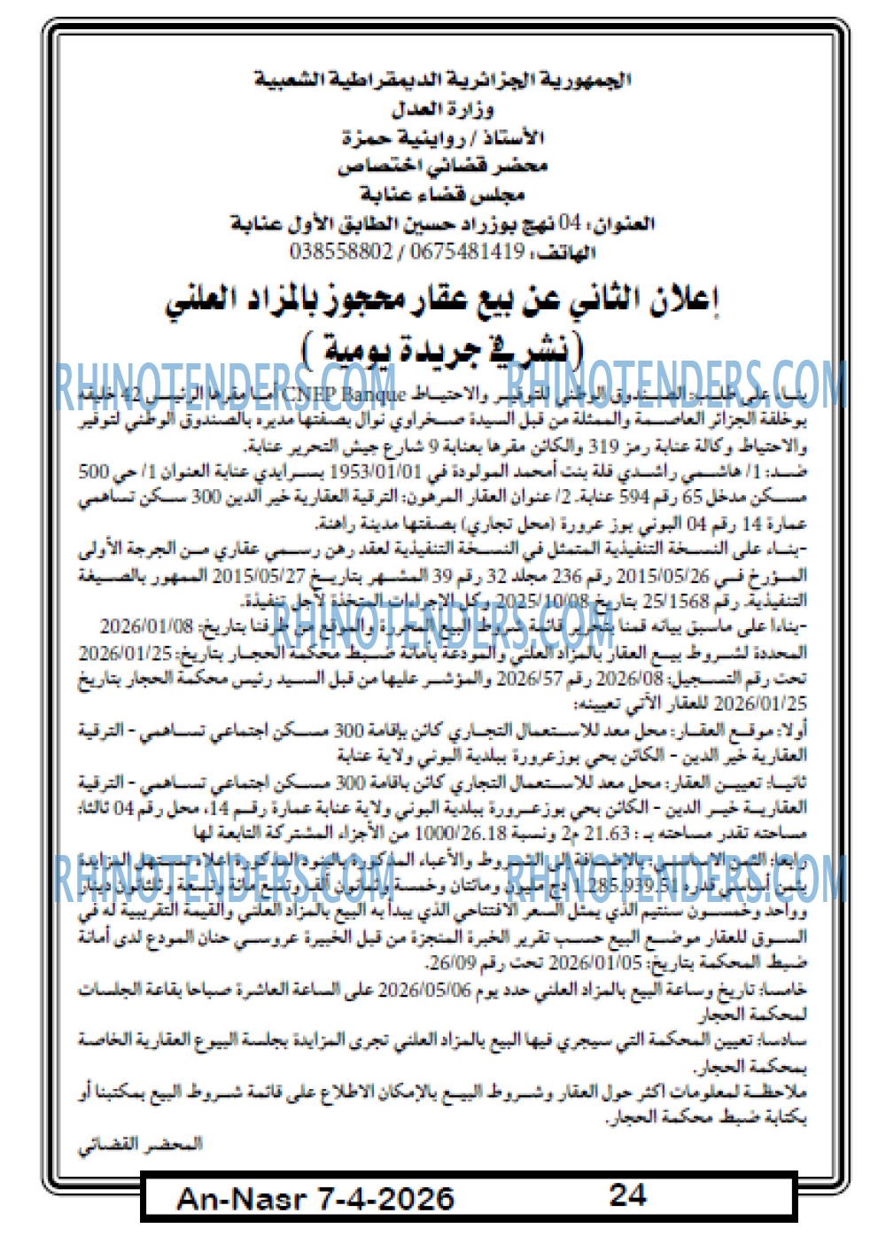 AN-NASR