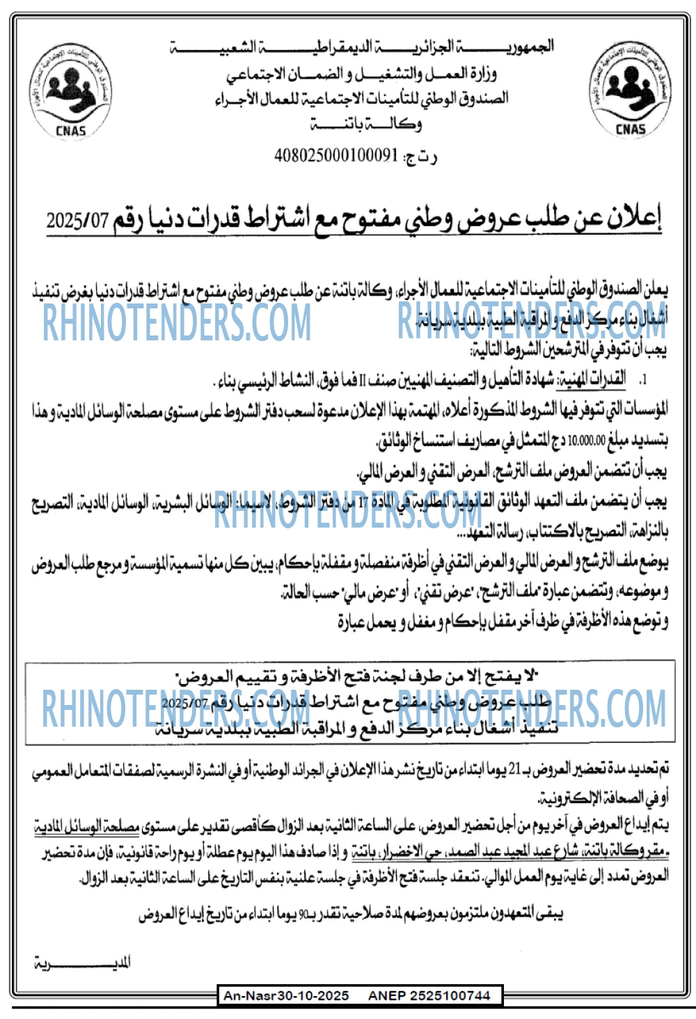 AN-NASR