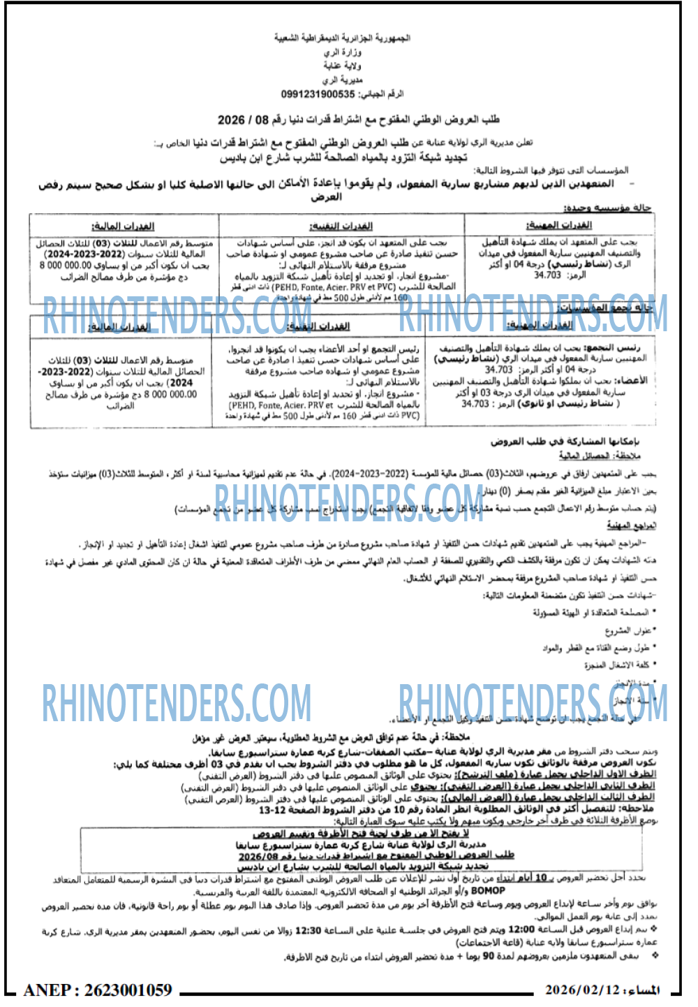 المساء