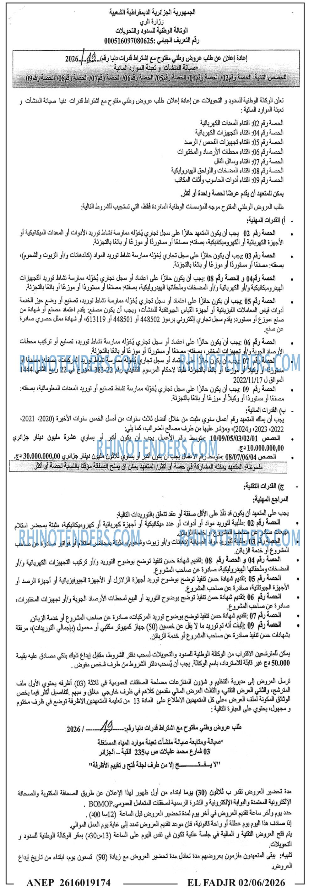 El Moudjahid