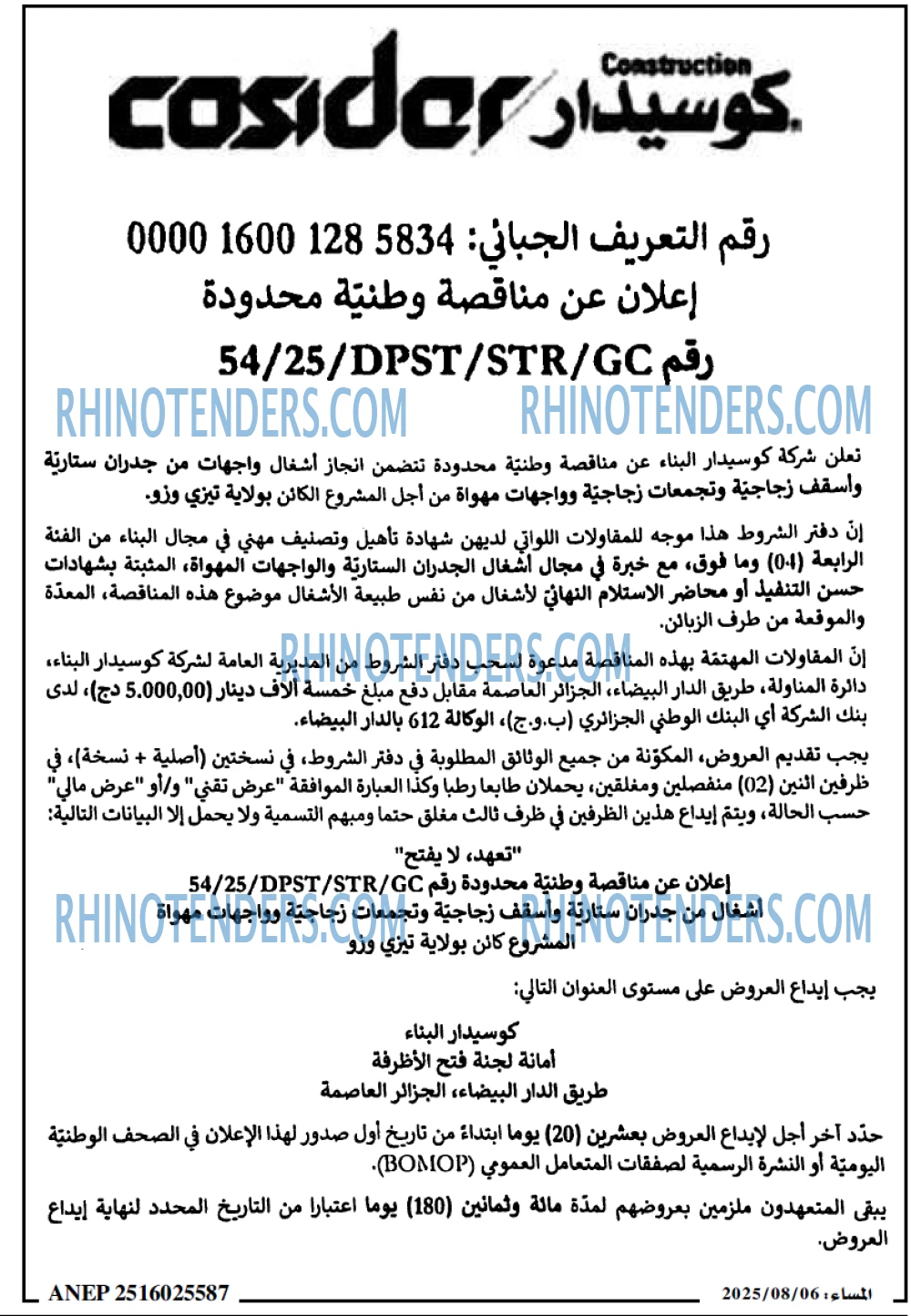 المساء