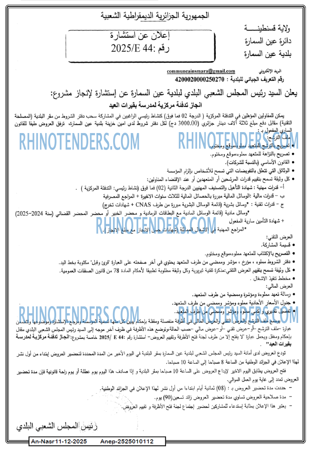 AN-NASR
