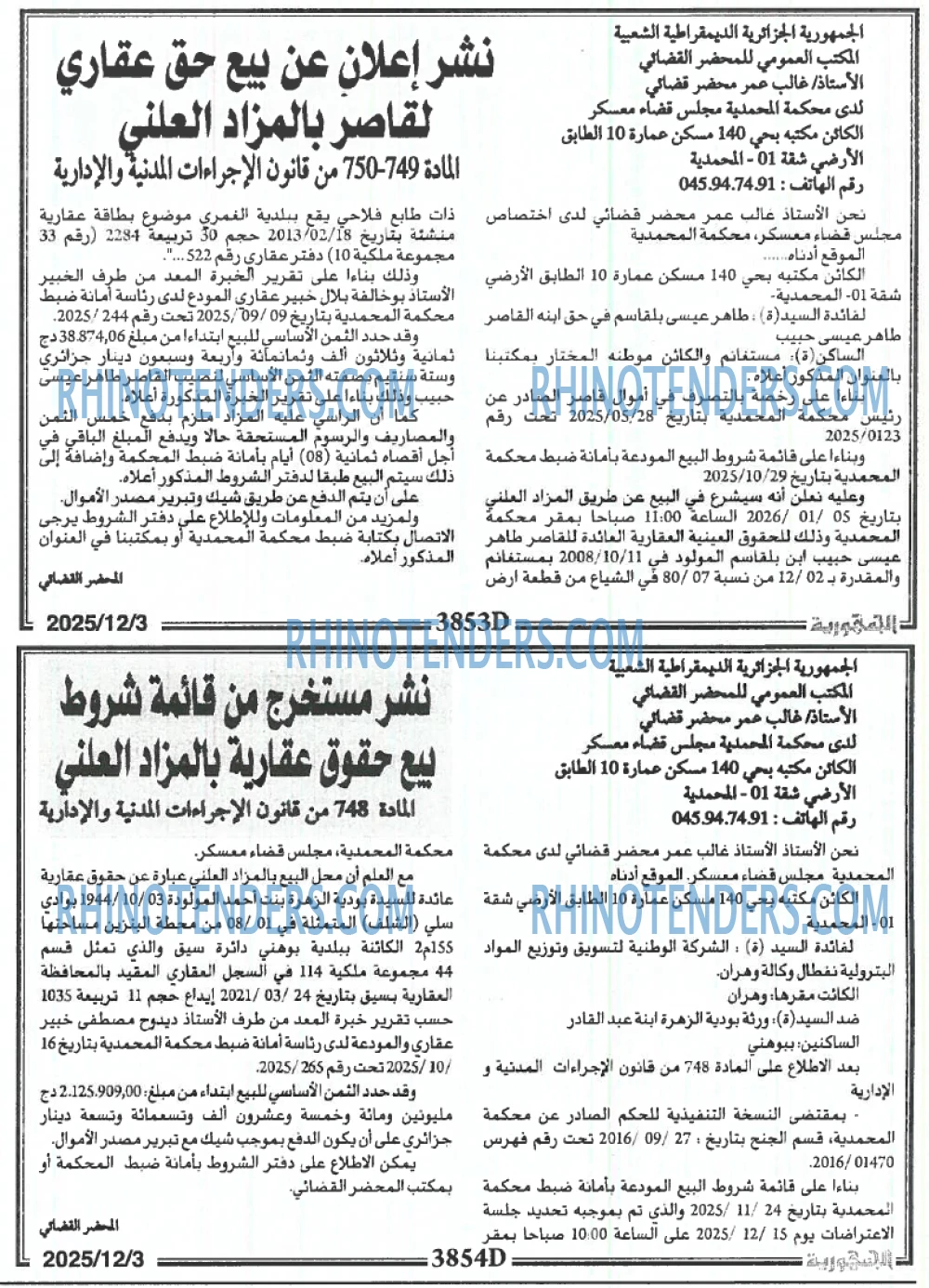 الجمهورية