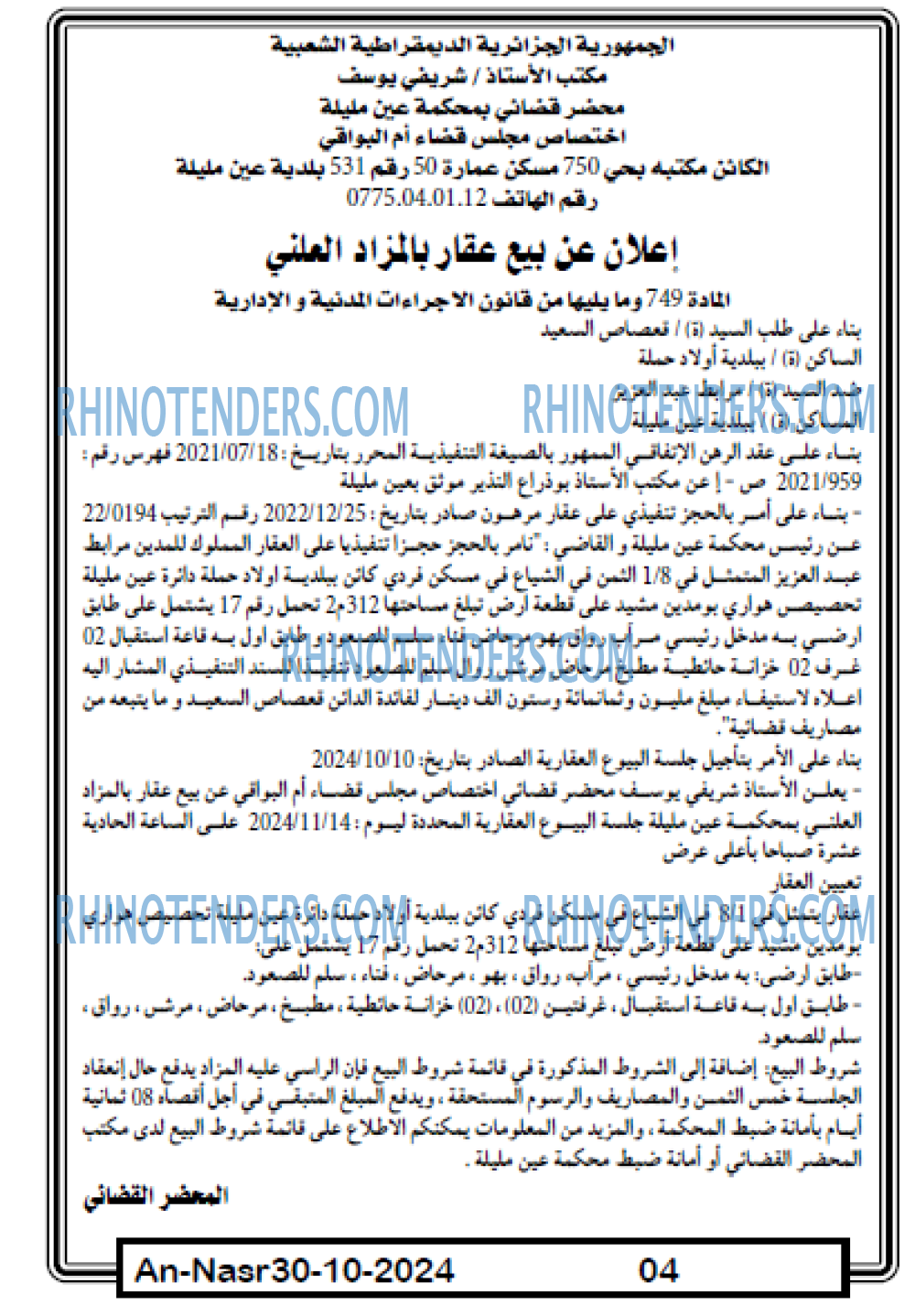 AN-NASR
