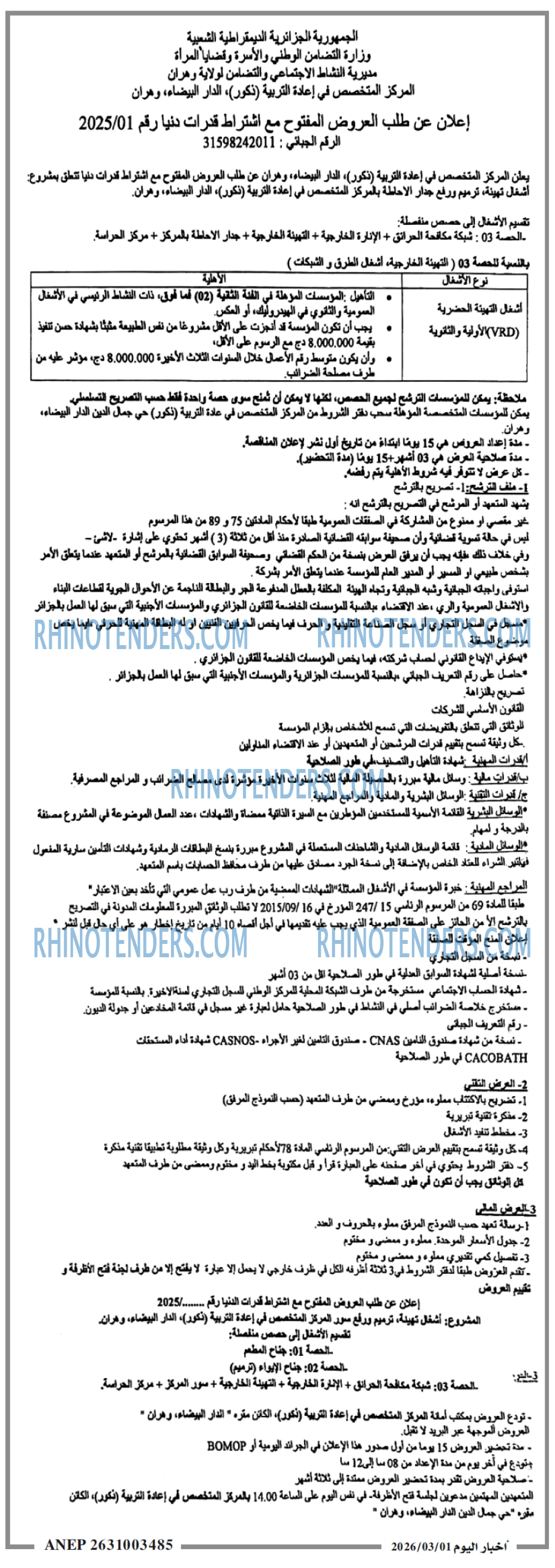 اخبار اليوم