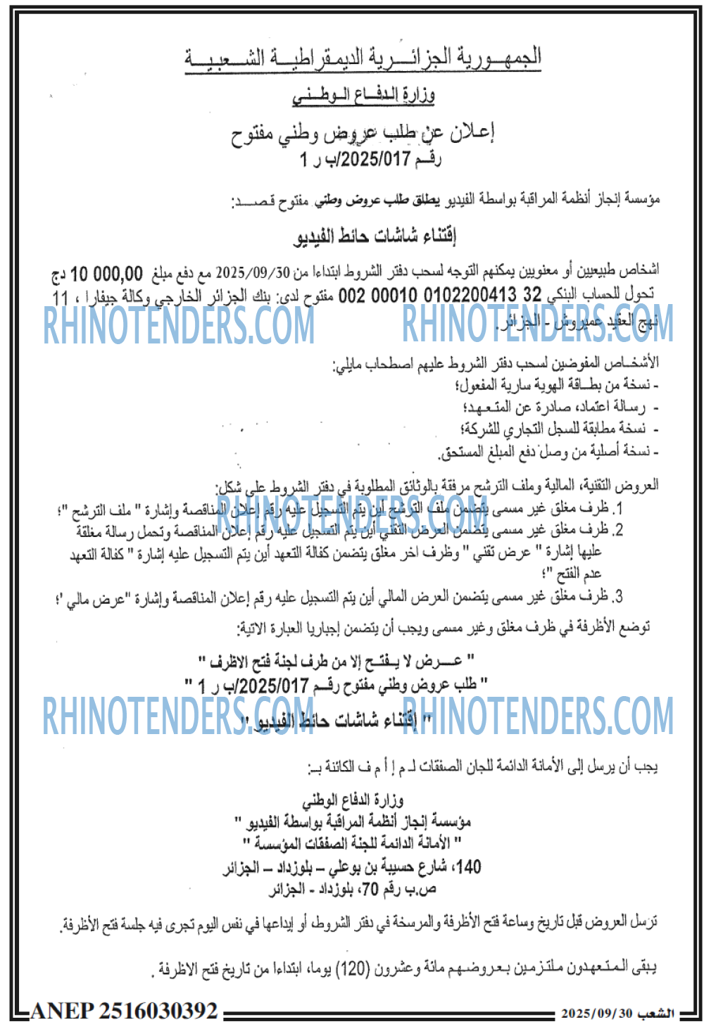 الشعب